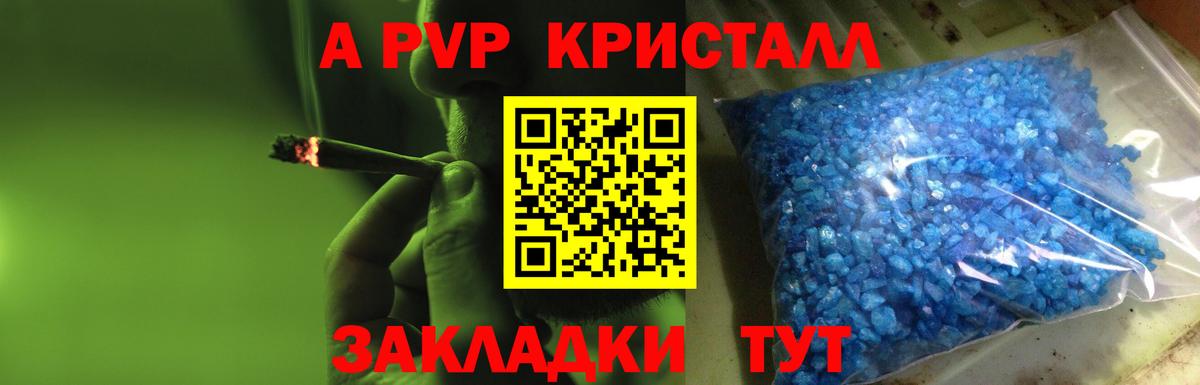 Alpha-PVP крисы CK  Альфа ПВП кристаллы  Ливны  A PVP  Вход с VPN 