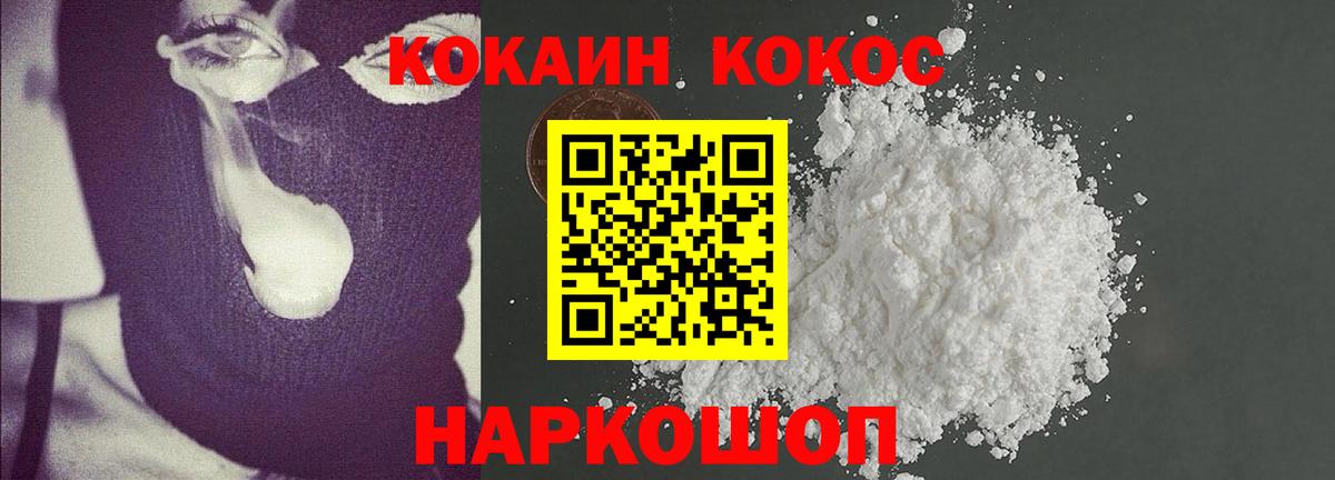 Кокаин VHQ  Cocaine  Вход с VPN  Ливны  COCAIN Колумбийский 