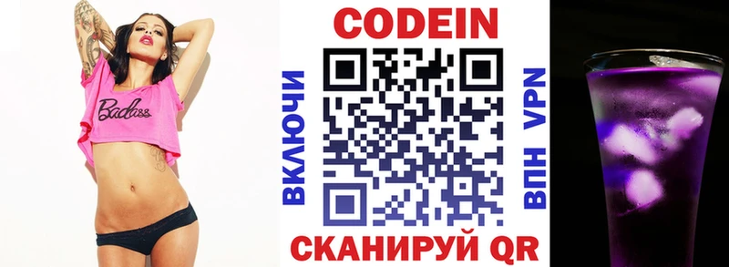 Codein Purple Drank  Ливны 