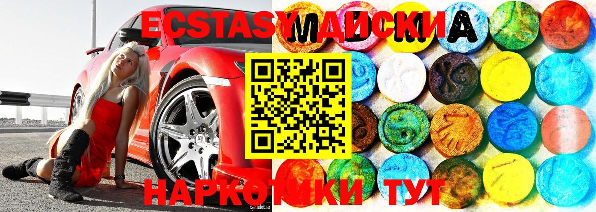 ЭКСТАЗИ таблы Ливны