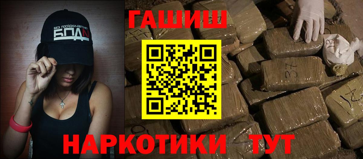 Ливны  ГАШИШ  ГАШ VHQ  Вход с VPN  ГАШ hashish 