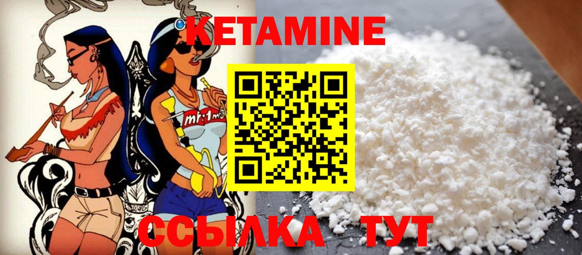 Ливны  Кетамин ketamine  Вход с VPN 