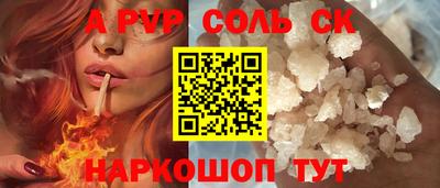 a pvp Ипатово