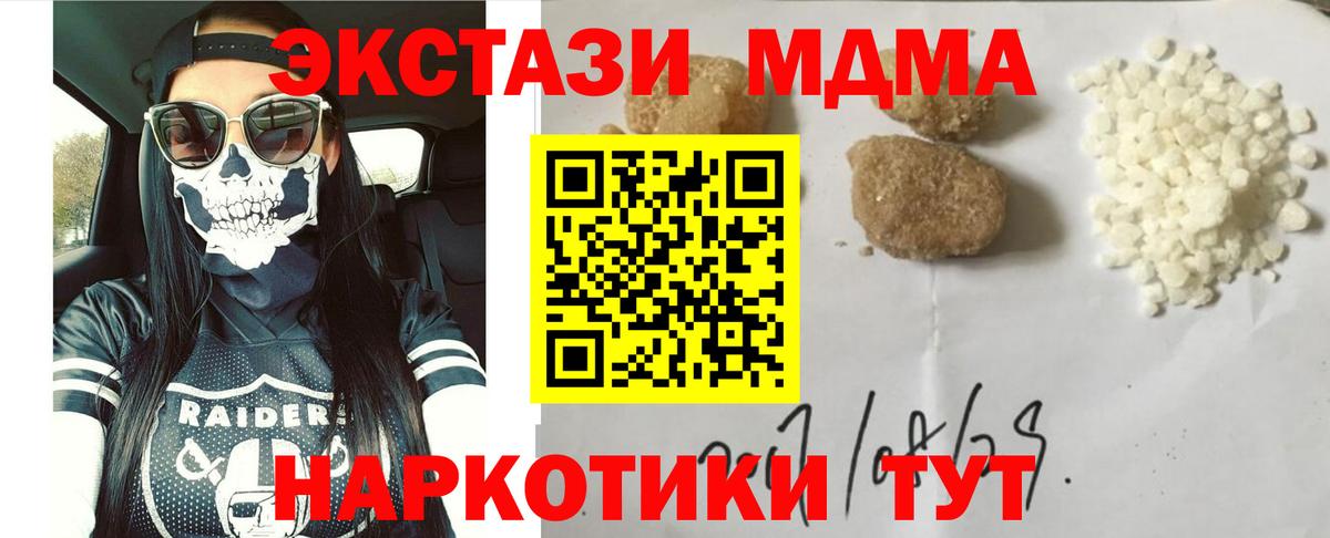 MDMA Molly  MDMA кристаллы  Вход с VPN  МДМА  Ливны 