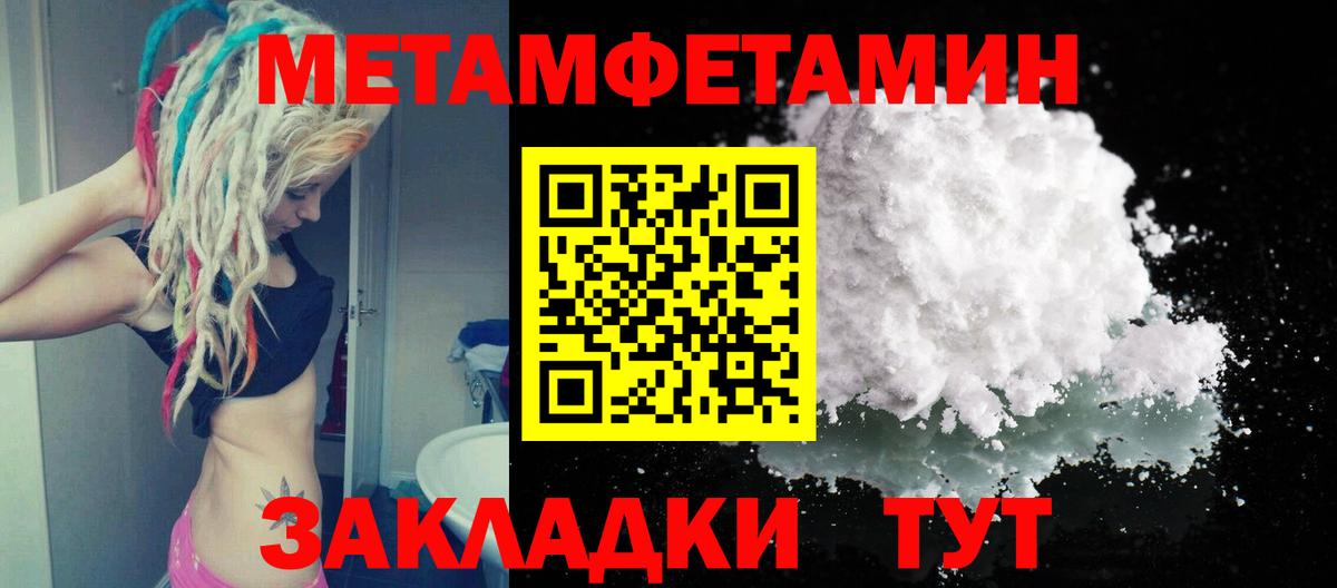 Ливны  МЕТАМФЕТАМИН витя  Вход с VPN 
