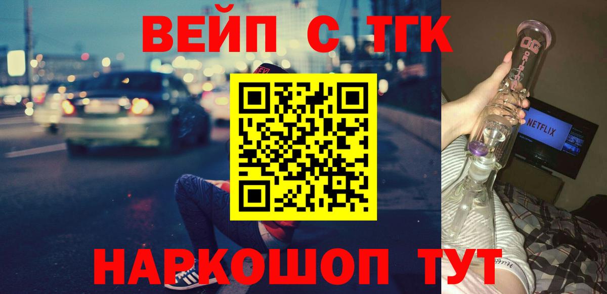Ливны  ТГК Wax  где продают   Вход с VPN  hydra зеркало  ТГК концентрат 